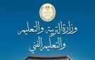 نتيجة الثانوية العامة 2026 على الرئيس نيوز - eg
