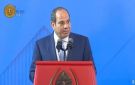 الرئيس السيسي: كل الدعم المصري للأشقاء في تنزانيا - eg