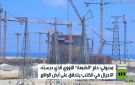 مشروع الضبعة.. حلم مصري يتجسد - eg