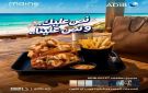 مصرف أبوظبي الإسلامي مصر يعلن عن عرض جديد لعملائه بخصم 50 لدى أشهر المطاعم - eg