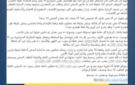 الداخلية تنفى تعرض نزيل بمركز إصلاح وتأهيل لسوء معاملة..وهذه عقوبة الجريمة