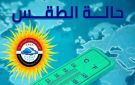أجواء شديدة الحرارة والرطوبة.. تحذير عاجل من الأرصاد بشأن طقس الخميس - eg