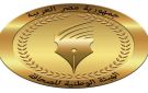 الوطنية للصحافة : فتح باب التقدم لجوائز التميز دورة جلال عارف - eg