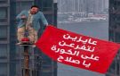 مصطفى غريب يدعم منتخب مصر قبل مواجهة أستراليا - eg