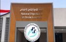 منحة القطع لأصحاب المعاشات 2026.. اعرف الشروط والمستندات المطلوبة