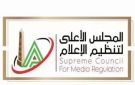  الأعلى لتنظيم الإعلام يحقق في شكوى نوال الدجوي ضد حساب على فيسبوك