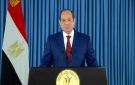 الرئيس السيسي يوجه رسالة للعالم: أوقفوا الحروب.. والسلام العادل هو طريق الاستقرار - eg
