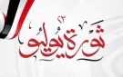 بمناسبة ذكرى 23 يوليو.. الإذاعة تعيد بث مسلسل في سبيل الحرية من تأليف جمال عبد الناصر