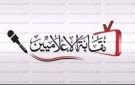 حكم قضائي ملزم بقبول عضوية إعلامي بماسبيرو بنقابة الإعلاميين