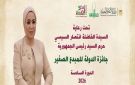 وزارة الثقافة تعلن أسماء الفائزين بجائزة الدولة للمبدع الصغير 2026