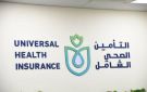 الحكومة المصرية توافق على تمويل فرنسي لدعم التأمين الصحي الشامل