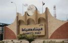 تداول 16 سفينة للحاويات والبضائع العامة بميناء دمياط - eg