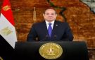 الرئيس السيسي: مصر تقوم بجهود حثيثة للحفاظ على الاستقرار الإقليمي وخفض التوتر والتصعيد الراهن