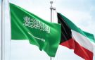 الكويت تتضامن مع السعودية وتدعم حقها في الدفاع عن النفس