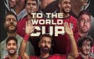egypt vs argentina تردد بين سبورت المفتوحة لمشاهدة ماتش مصر ضد الانرجنتين