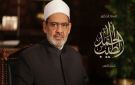 الأزهر يوافق على إنشاء معهد للخط العربي والزخرفة ضمن خطة لتطوير التعليم النوعي
