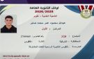 الأول على الثانوية العامة: التوتر عدو النجاح.. وفرحة والدي أكبر مكافأة