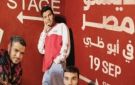 ديسكو مصر يحيي حفلا غنائيا في أبوظبي - eg
