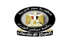  معلومات الوزراء .. مصر تعزز أمنها الغذائي بتطوير البحيرات وزيادة الإنتاج السمكي لأكثر من مليوني طن