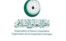 اتحاد إذاعات وتلفزيونات دول منظمة التعاون الإسلامي يعزز أداءه المالي لعام 2026