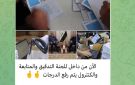 قبل ظهور نتيجة الثانوية العامة شاومينج يزعم اختراق الكنترولات وتغيير المجاميع والدرجات..والتعليم تكذب