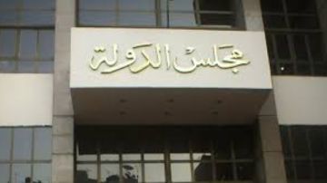 إخلاء مقر مجلس الدولة بالرحاب للاشتباه في وجود جسم غريب.. واستدعاء خبراء المفرقعات إخلاء مقر مجلس الدولة بالرحاب للاشتباه في وجود جسم غريب.. واستدعاء خبراء المفرقعات