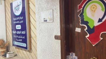 يديره خريج تربية..الصحة تغلق مركزا غير مرخص للتدريب والاستشارات النفسية بمصر الجديدة يديره خريج تربية..الصحة تغلق مركزا غير مرخص للتدريب والاستشارات النفسية بمصر الجديدة