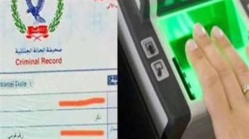 استخراج فيش وتشبيه أونلاين 2026.. الخطوات والأوراق المطلوبة والرسوم استخراج فيش وتشبيه أونلاين 2026.. الخطوات والأوراق المطلوبة والرسوم
