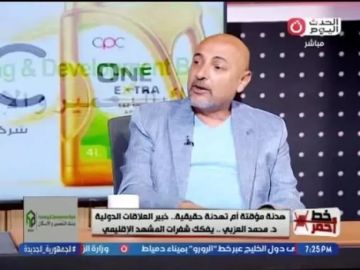 خبير سياسي: إعادة ربط تهامة بمصر رغم النفي الرسمي يثير علامات استفهام خبير سياسي: إعادة ربط تهامة بمصر رغم النفي الرسمي يثير علامات استفهام