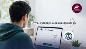 منحة علماء المستقبل 2026 تبدأ اليوم.. الشروط ورابط التقديم والتخصصات المتاحة منحة علماء المستقبل 2026 تبدأ اليوم.. الشروط ورابط التقديم والتخصصات المتاحة