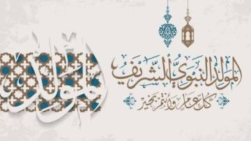 موعد إجازة المولد النبوي الشريف