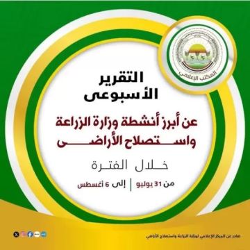 الزراعة تستعرض جهودها في دعم المزارعين وتحقيق الأمن الغذائي خلال الأسبوع الأول من أغسطس الجاري الزراعة تستعرض جهودها في دعم المزارعين وتحقيق الأمن الغذائي خلال الأسبوع الأول من أغسطس الجاري
