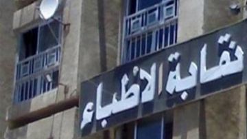 نقابة الأطباء تحذر من تغيير لون العين: مخاطر قد تصل إلى فقدان البصر نقابة الأطباء تحذر من تغيير لون العين: مخاطر قد تصل إلى فقدان البصر