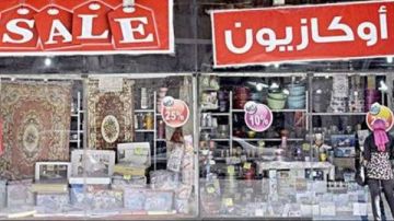 موعد انطلاق موسم الأوكازيون الصيفي 2026 لمدة شهر موعد انطلاق موسم الأوكازيون الصيفي 2026 لمدة شهر