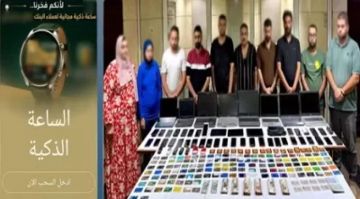 ضبط تشكيل عصابي تخصص في النصب على المواطنين يزعم تقديم هدايا عبر روابط إلكترونية مزيفة ضبط تشكيل عصابي تخصص في النصب على المواطنين يزعم تقديم هدايا عبر روابط إلكترونية مزيفة
