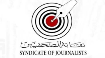 فتح باب التقديم في لجنة قيد الصحفيين تحت التمرين الأوراق المطلوبة فتح باب التقديم في لجنة قيد الصحفيين تحت التمرين الأوراق المطلوبة