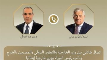 وزير الخارجية يبحث هاتفيا مع نظيره الإيطالي سبل تعزيز العلاقات الثنائية والتطورات الإقليمية وزير الخارجية يبحث هاتفيا مع نظيره الإيطالي سبل تعزيز العلاقات الثنائية والتطورات الإقليمية