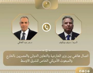 اتصال هاتفي بين وزير الخارجية والمبعوث الأمريكي الخاص للشرق الأوسط لبحث تطورات الأوضاع الإقليمية اتصال هاتفي بين وزير الخارجية والمبعوث الأمريكي الخاص للشرق الأوسط لبحث تطورات الأوضاع الإقليمية