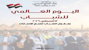 الرئيس السيسي : شباب مصر هم قوة وطننا وصناع مستقبله الرئيس السيسي : شباب مصر هم قوة وطننا وصناع مستقبله