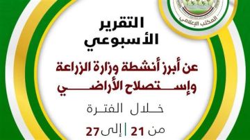 الزراعة خلال أسبوع.. توطين صناعة المبيدات وحملات رقابية وتعاون دولي في مكافحة التصحر و7 آلاف عينة بمعمل متبقيات المبيدات الزراعة خلال أسبوع.. توطين صناعة المبيدات وحملات رقابية وتعاون دولي في مكافحة التصحر و7 آلاف عينة بمعمل متبقيات المبيدات