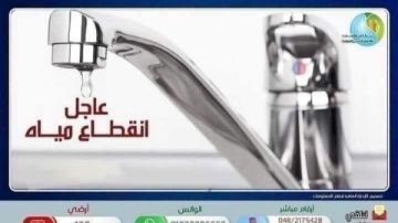 اليوم.. قطع المياه عن 3 مدن بالمنوفية لأعمال التطهير تعرف عليها اليوم.. قطع المياه عن 3 مدن بالمنوفية لأعمال التطهير تعرف عليها