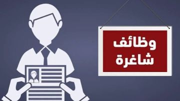 رواتب تصل إلى 30 ألف جنيه.. وزارة العمل تعلن عن فرص عمل في 13 محافظة رواتب تصل إلى 30 ألف جنيه.. وزارة العمل تعلن عن فرص عمل في 13 محافظة