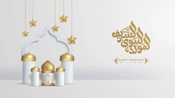 موعد إجازة المولد النبوي الشريف 2026 موعد إجازة المولد النبوي الشريف 2026