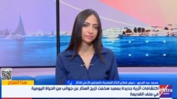 رئيس قطاع الآثار يكشف عن تفاصيل الكشف الجديد في ميت رهينة