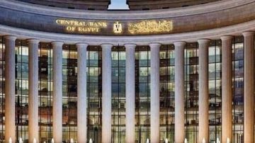 البنك المركزي يتوقع تراجع معدلات التضخم في مصر أول 3 أشهر من 2027 البنك المركزي يتوقع تراجع معدلات التضخم في مصر أول 3 أشهر من 2027