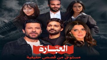 العبارة مسلسل يتناول أوهام الهجرة غير شرعية برمضان 2027 العبارة مسلسل يتناول أوهام الهجرة غير شرعية برمضان 2027