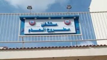 وفاة شخص وإصابة آخر في مشاجرة بمطروح وفاة شخص وإصابة آخر في مشاجرة بمطروح