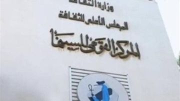 المركز القومي للسينما يعرض ثلاث أفلام قصيرة بسينما الهناجر.. اليوم المركز القومي للسينما يعرض ثلاث أفلام قصيرة بسينما الهناجر.. اليوم