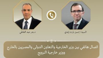 وزير الخارجية ونظيره النرويجي يؤكدان على أهمية الحلول السياسية لتسوية أزمات المنطقة وزير الخارجية ونظيره النرويجي يؤكدان على أهمية الحلول السياسية لتسوية أزمات المنطقة