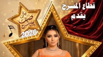 آية عبدالله تحيي حفلا غنائيا في دار الأوبرا المصرية